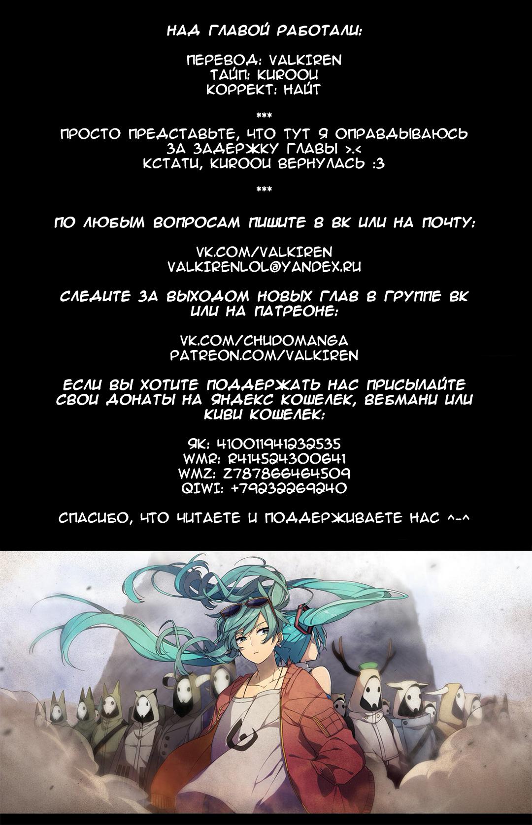 Манга Повседневная жизнь извращенки - Глава 32 Страница 7