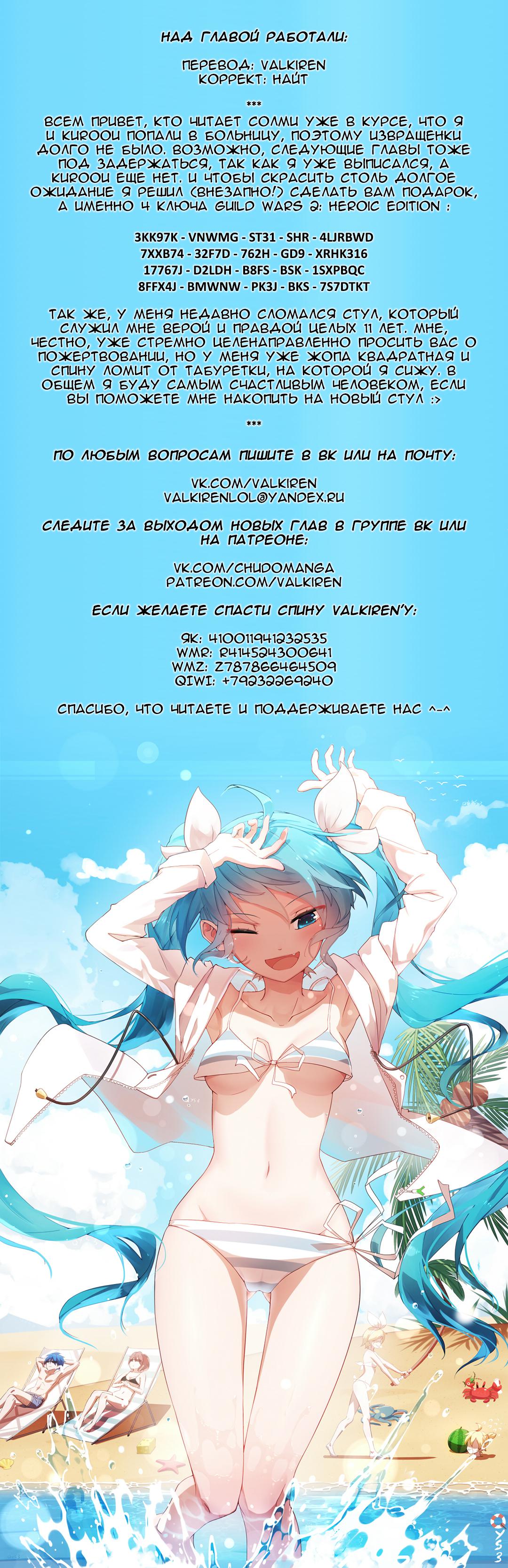 Манга Повседневная жизнь извращенки - Глава 31 Страница 8