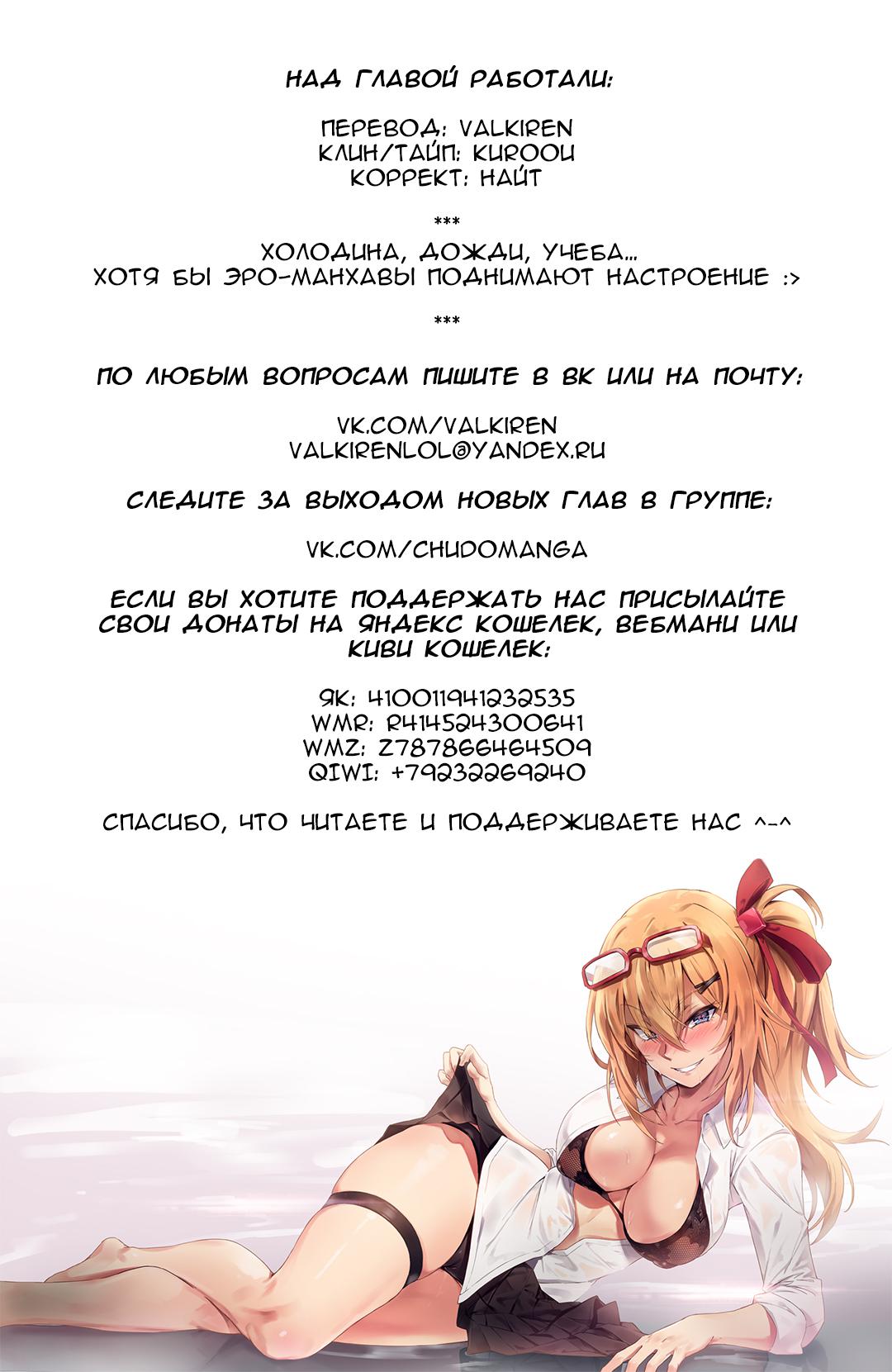 Манга Повседневная жизнь извращенки - Глава 30 Страница 8