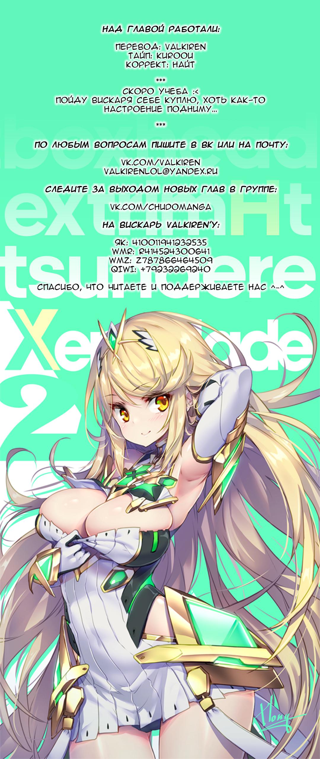 Манга Повседневная жизнь извращенки - Глава 29 Страница 7