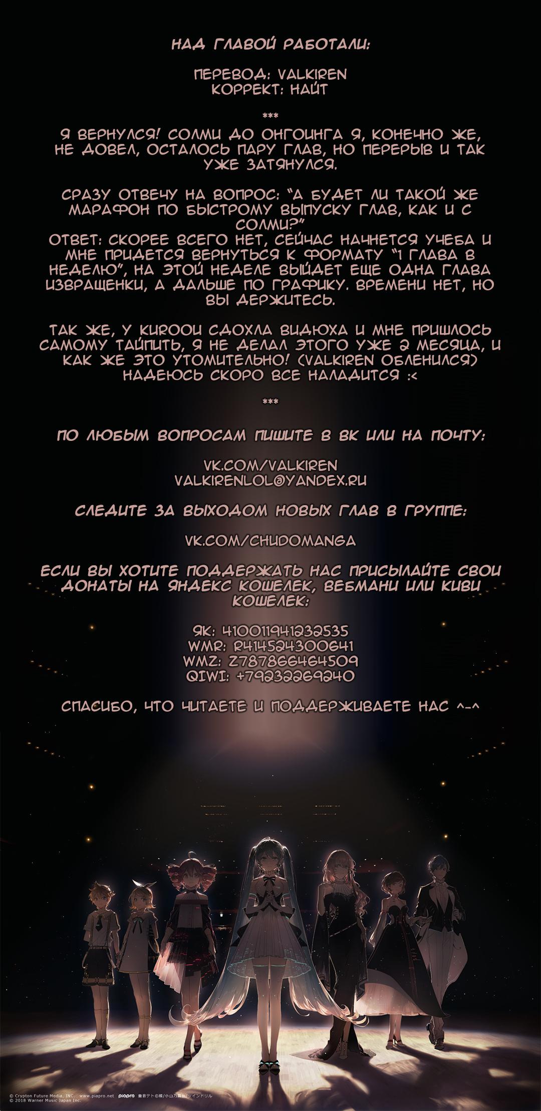 Манга Повседневная жизнь извращенки - Глава 28 Страница 7