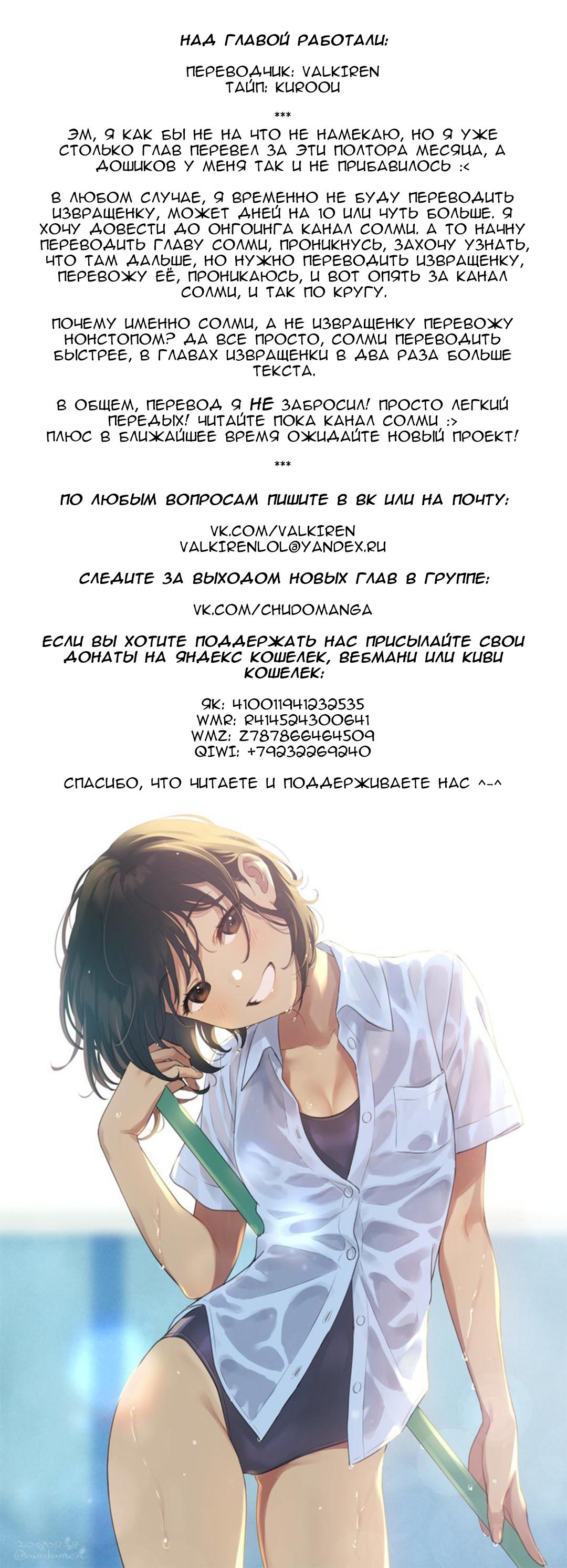 Манга Повседневная жизнь извращенки - Глава 27 Страница 7