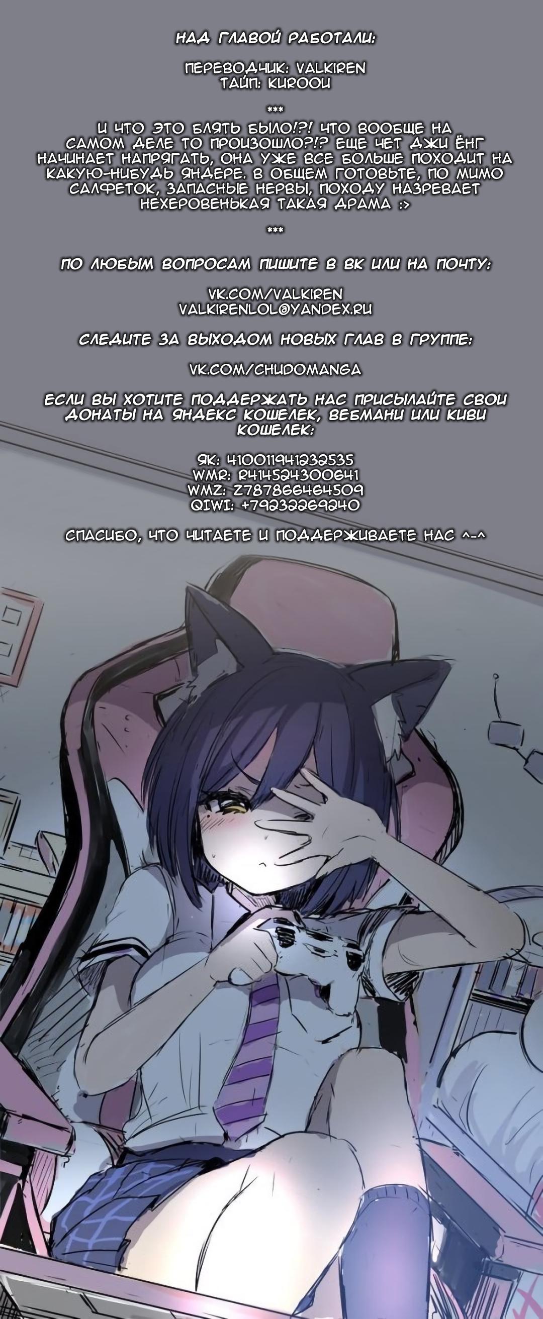 Манга Повседневная жизнь извращенки - Глава 26 Страница 7