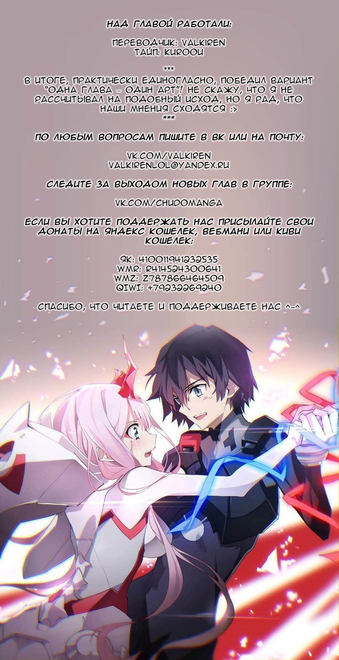 Манга Повседневная жизнь извращенки - Глава 25 Страница 7