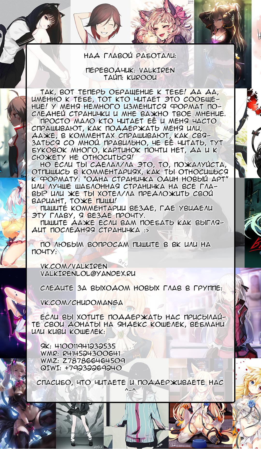 Манга Повседневная жизнь извращенки - Глава 24 Страница 7