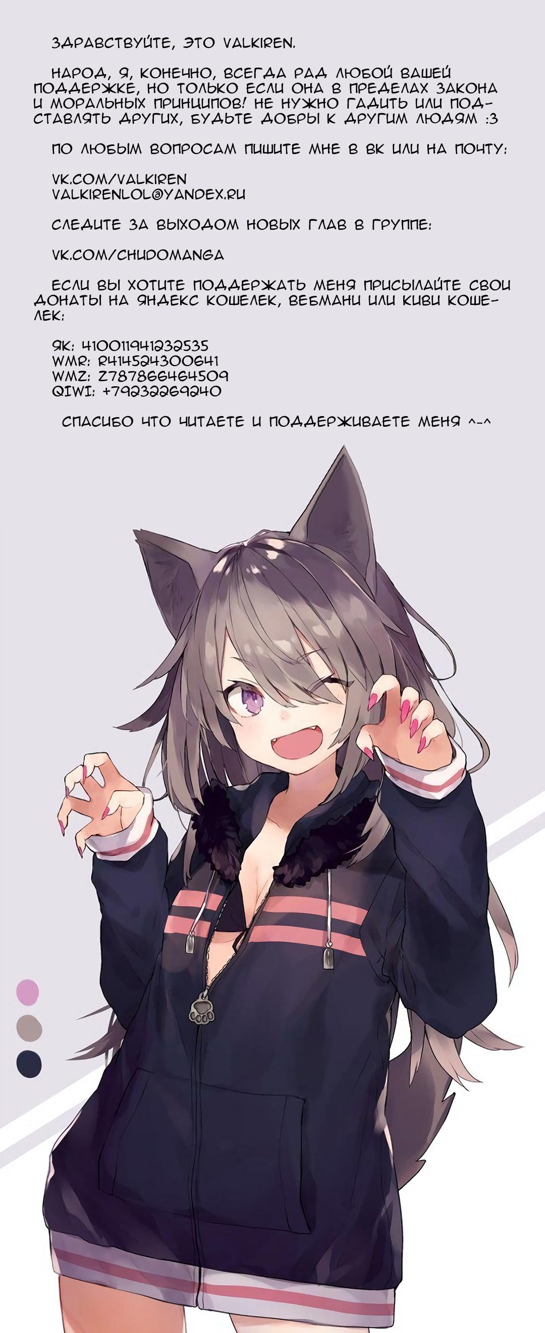 Манга Повседневная жизнь извращенки - Глава 23 Страница 7