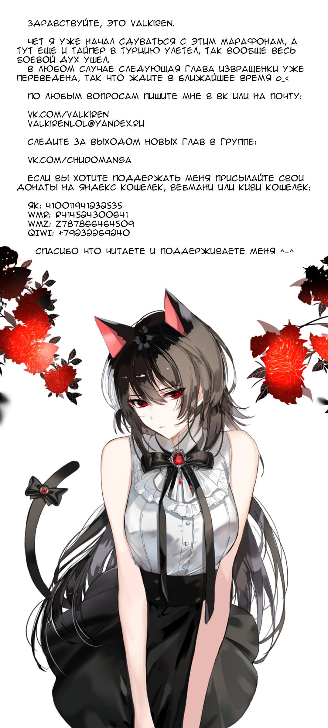 Манга Повседневная жизнь извращенки - Глава 21 Страница 7