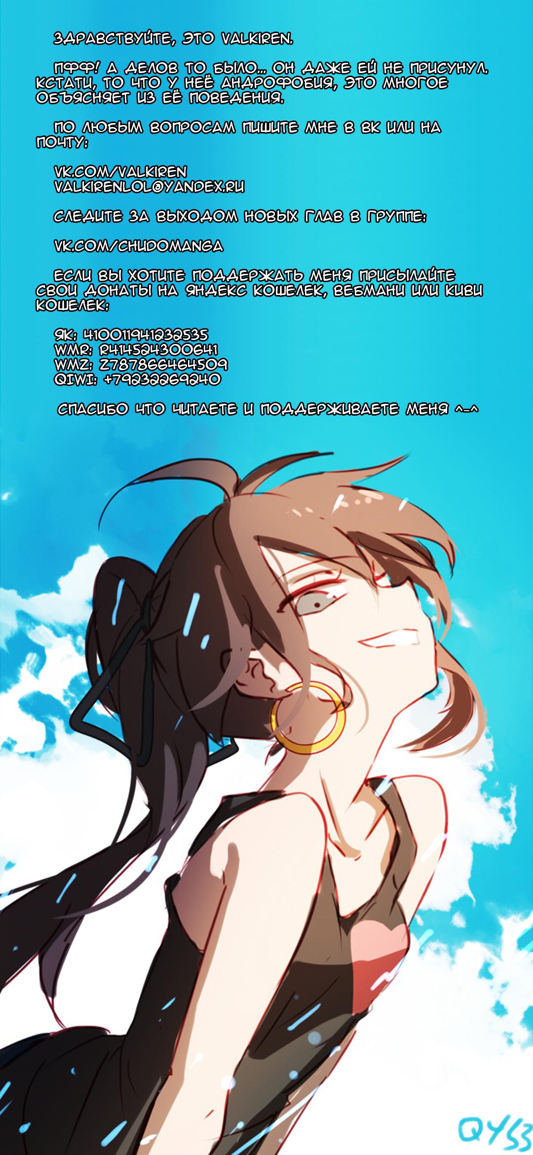 Манга Повседневная жизнь извращенки - Глава 20 Страница 7