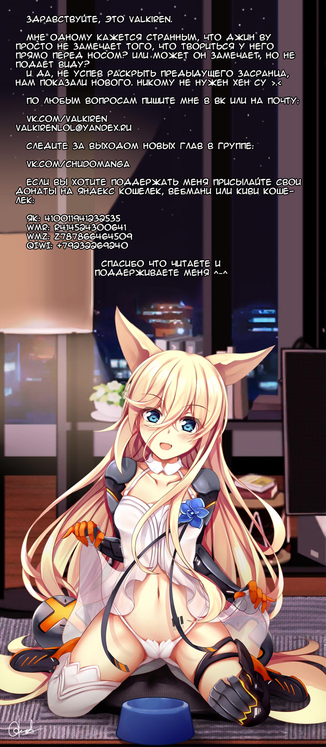 Манга Повседневная жизнь извращенки - Глава 19 Страница 7