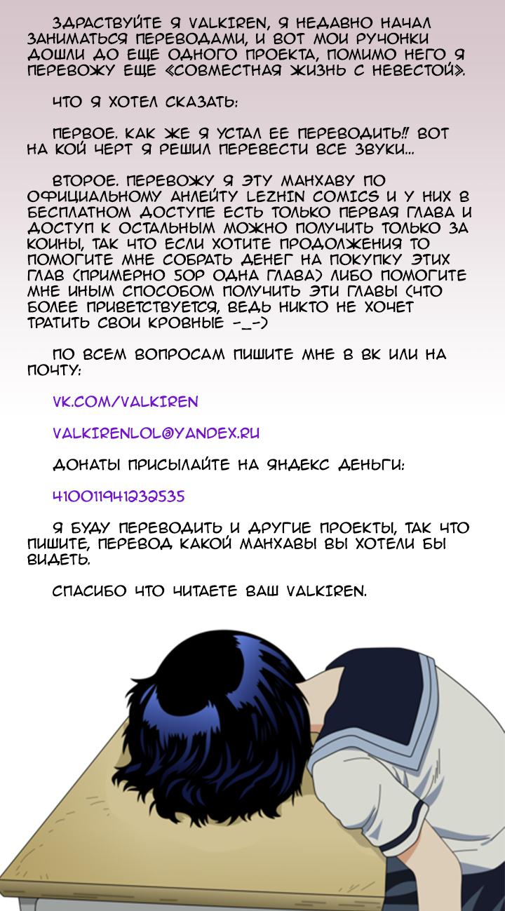 Манга Повседневная жизнь извращенки - Глава 1 Страница 6