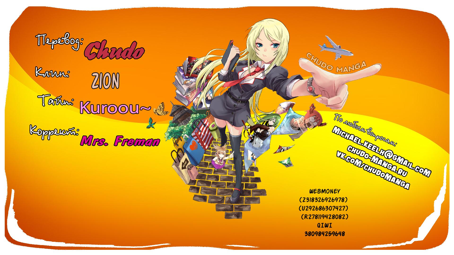 Манга Повседневная жизнь извращенки - Глава 65 Страница 7