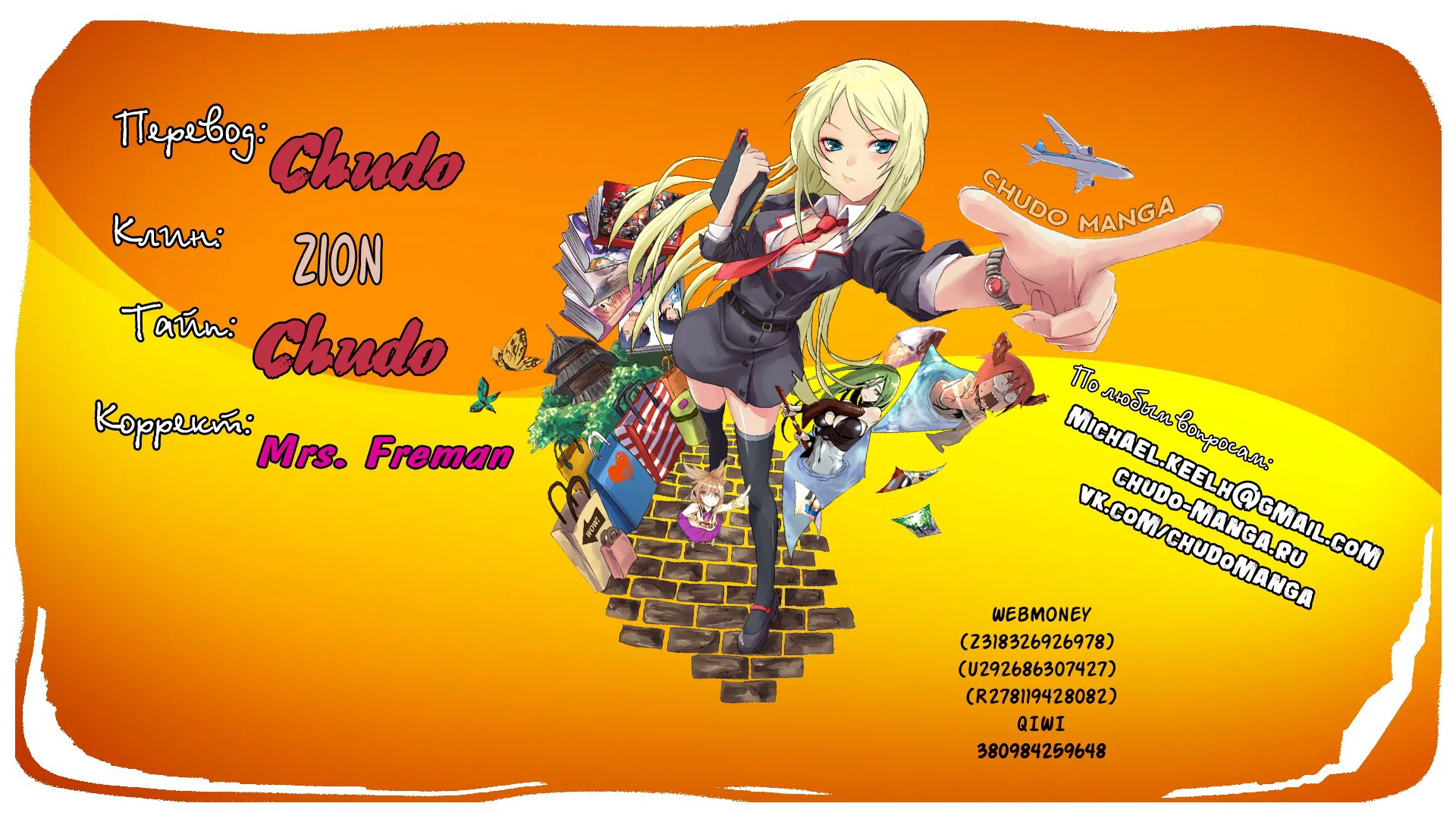 Манга Повседневная жизнь извращенки - Глава 66 Страница 4