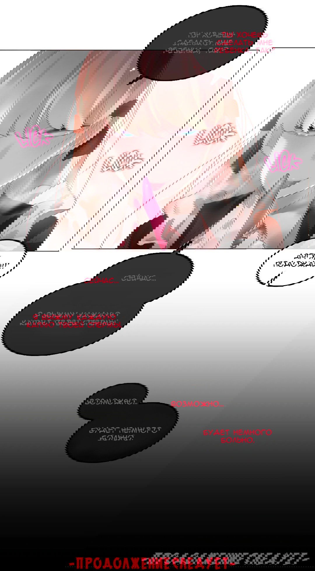 Манга Повседневная жизнь извращенки - Глава 69 Страница 23