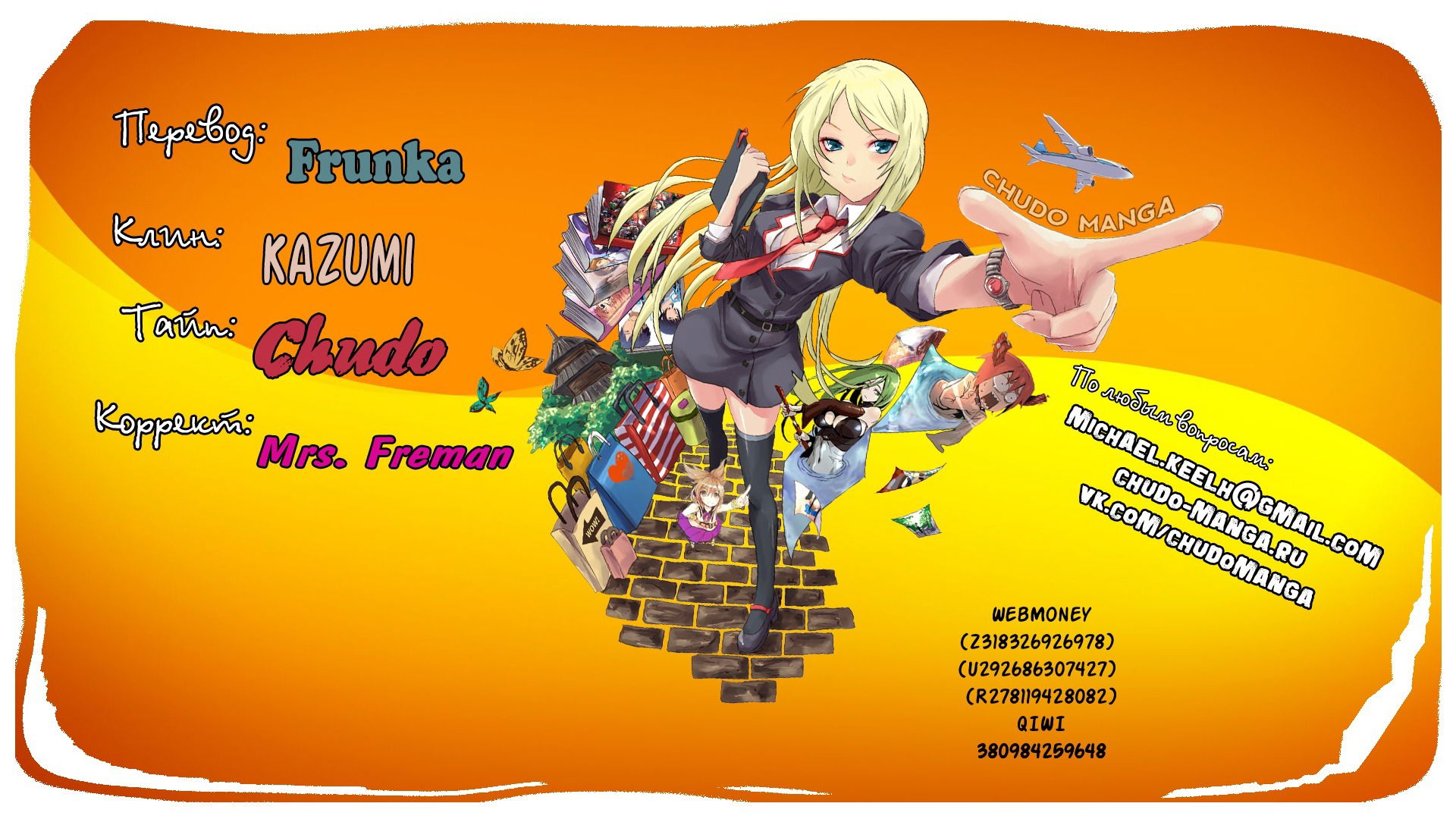 Манга Повседневная жизнь извращенки - Глава 69 Страница 24