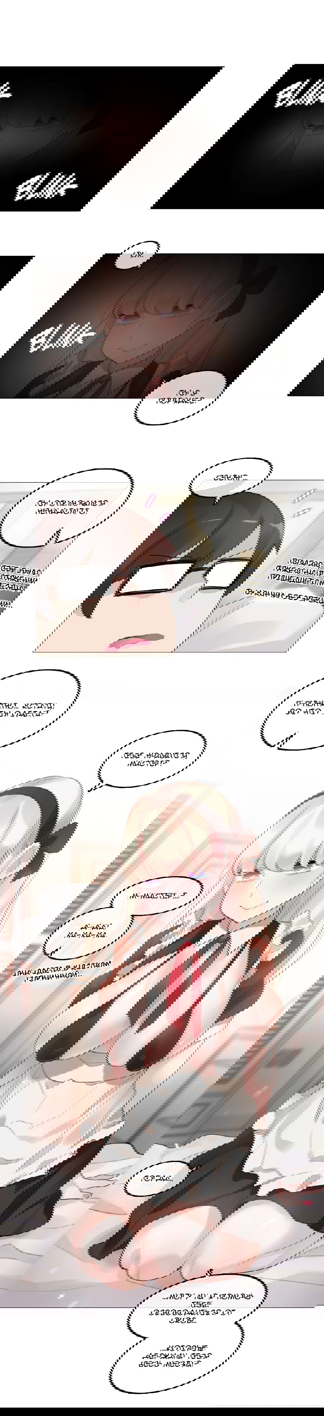 Манга Повседневная жизнь извращенки - Глава 69 Страница 20