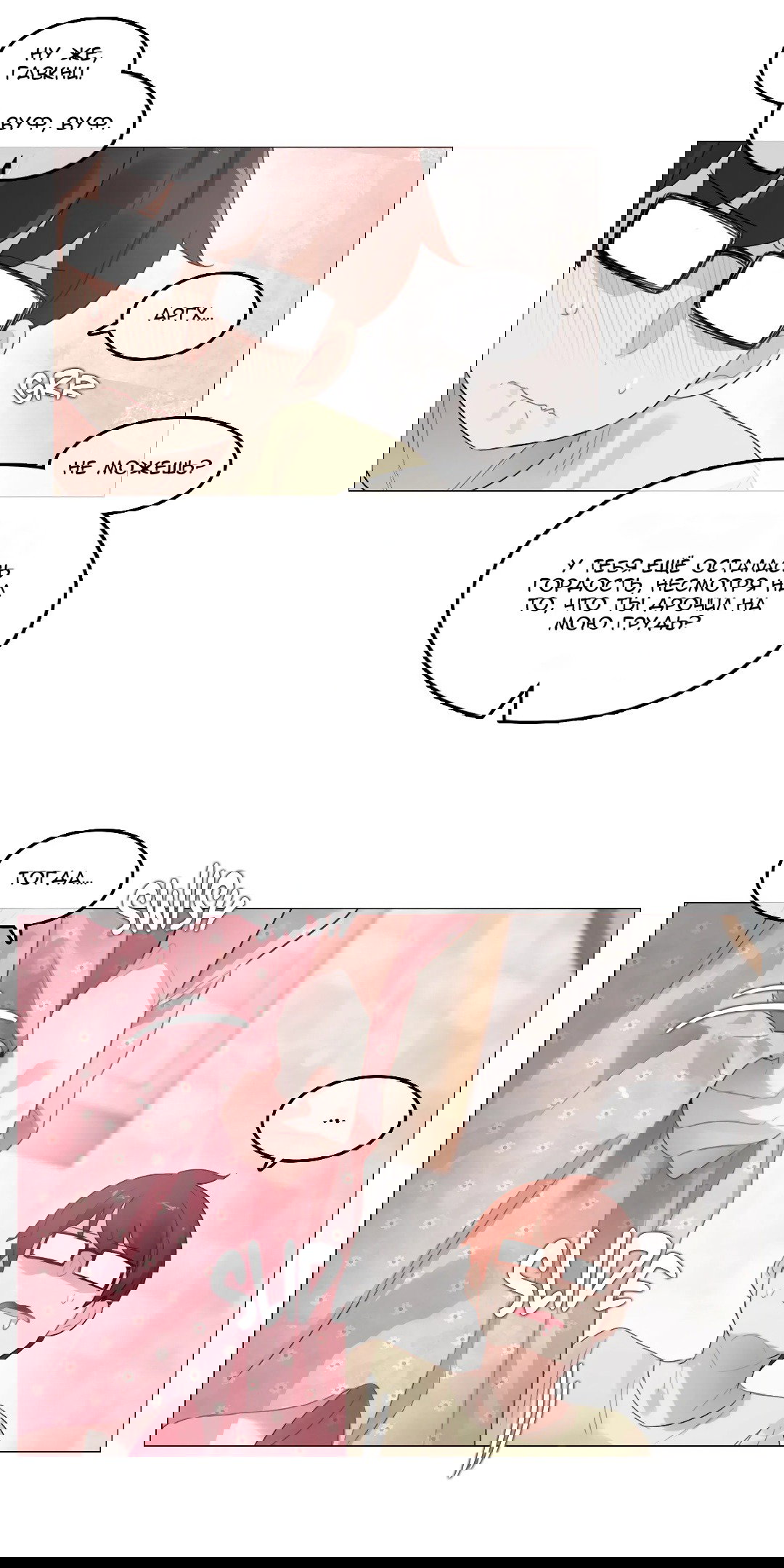 Манга Повседневная жизнь извращенки - Глава 69 Страница 7