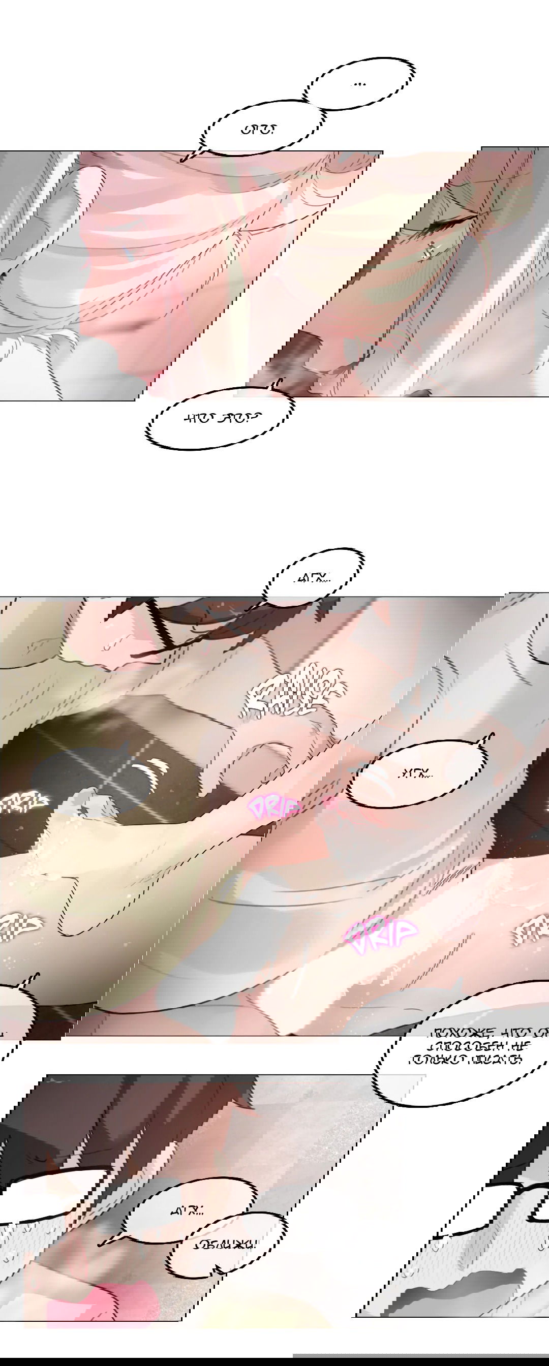 Манга Повседневная жизнь извращенки - Глава 69 Страница 13