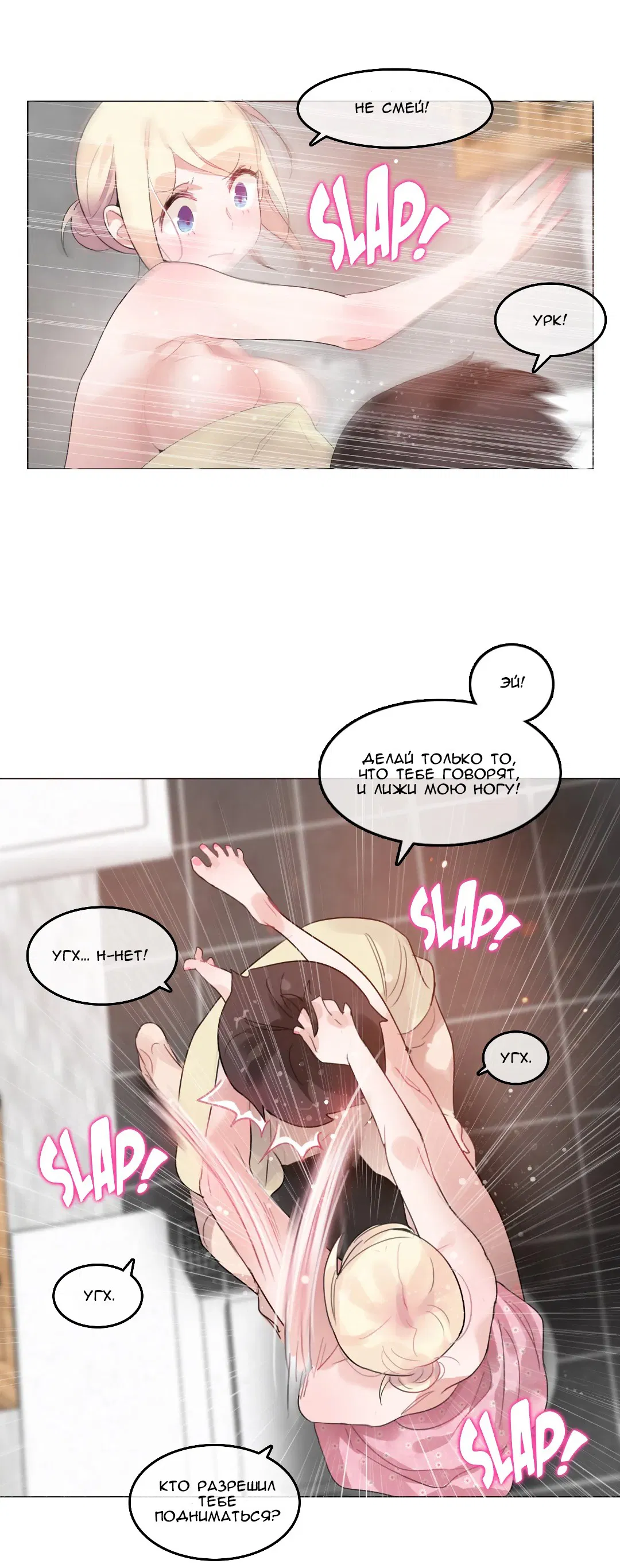 Манга Повседневная жизнь извращенки - Глава 69 Страница 17