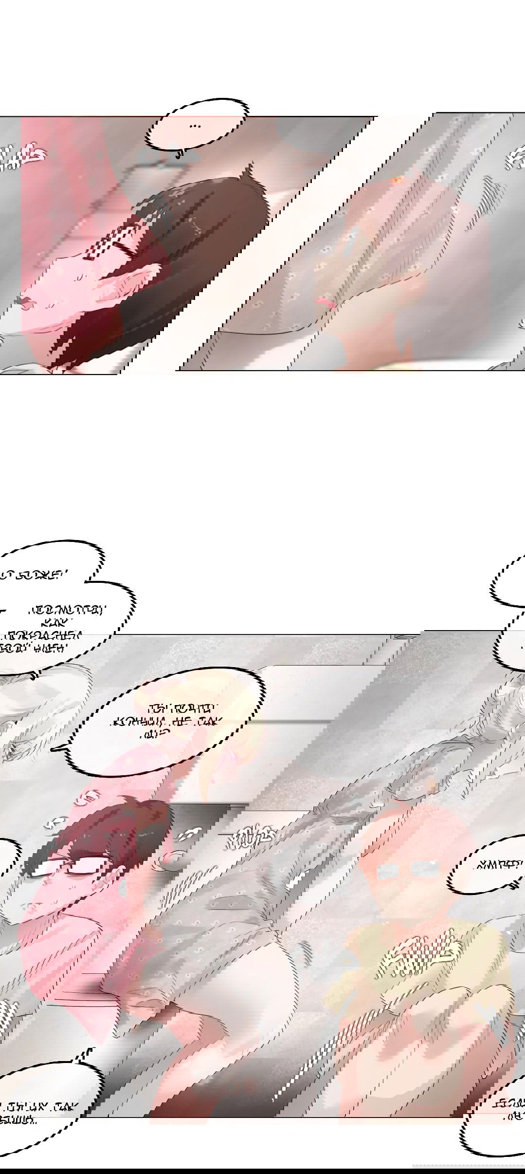 Манга Повседневная жизнь извращенки - Глава 69 Страница 3