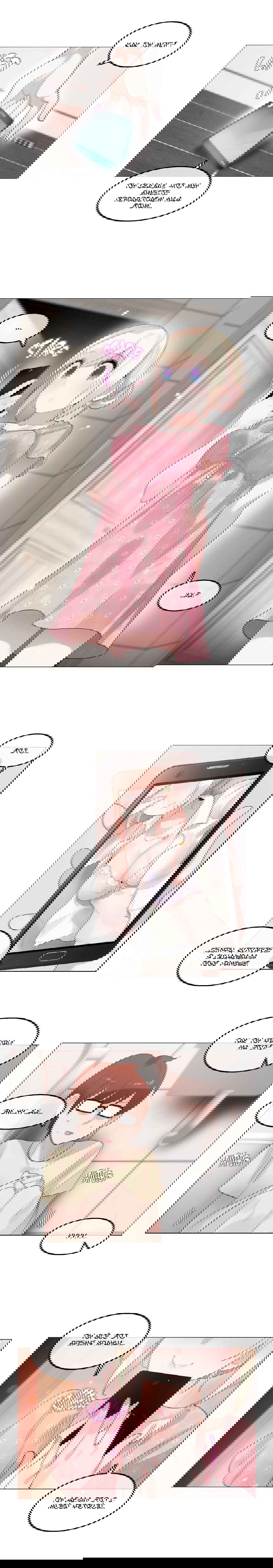 Манга Повседневная жизнь извращенки - Глава 68 Страница 17