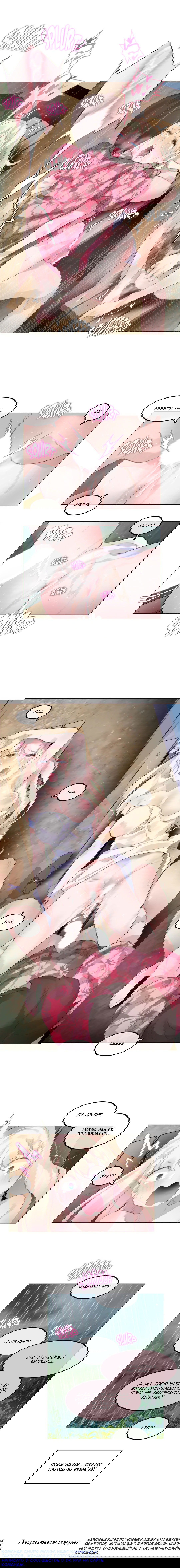 Манга Повседневная жизнь извращенки - Глава 67 Страница 4