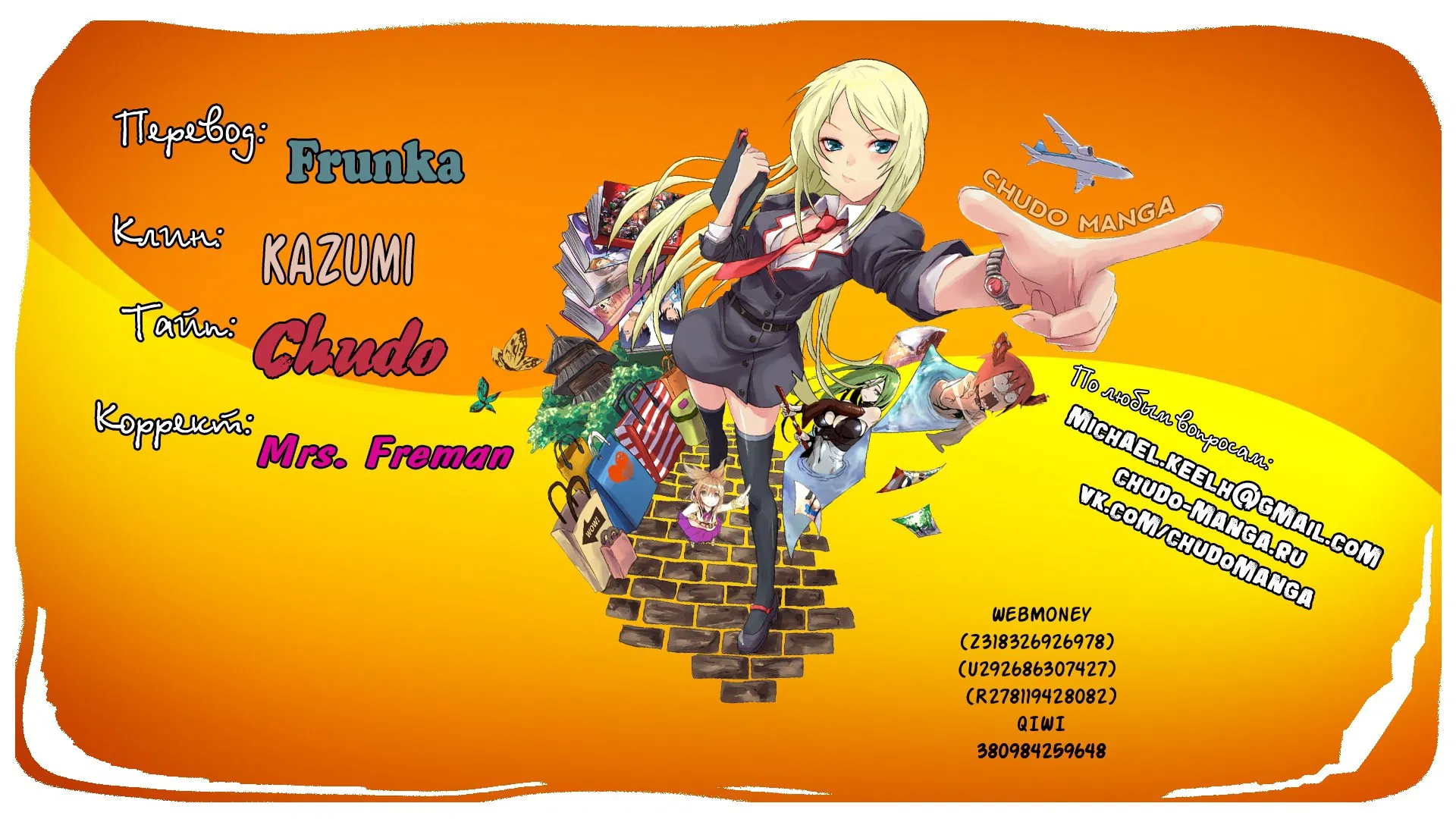 Манга Повседневная жизнь извращенки - Глава 70 Страница 5