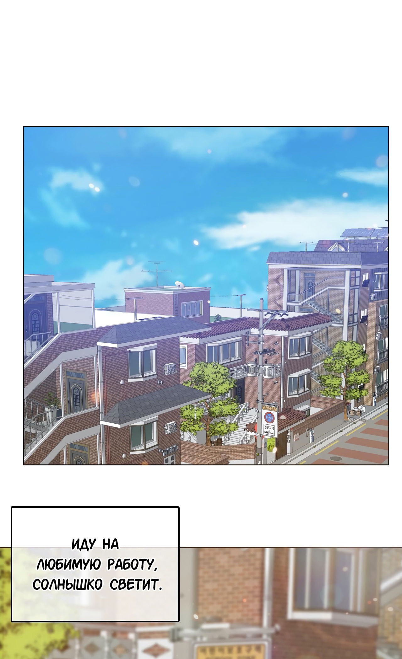 Манга Повседневная жизнь извращенки - Глава 75 Страница 2