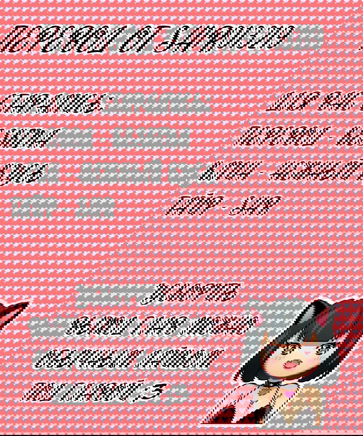 Манга Повседневная жизнь извращенки - Глава 75 Страница 9