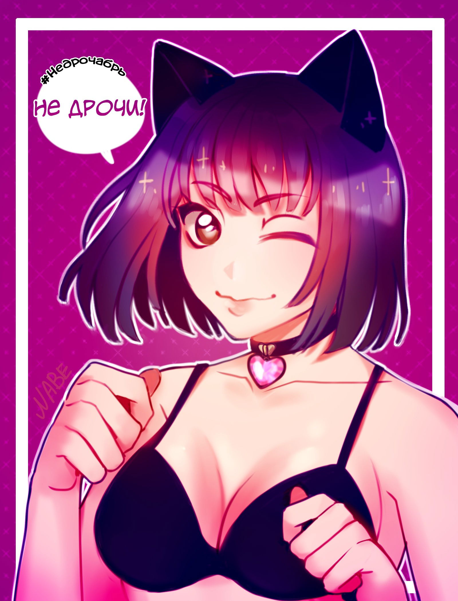 Манга Повседневная жизнь извращенки - Глава 74 Страница 1