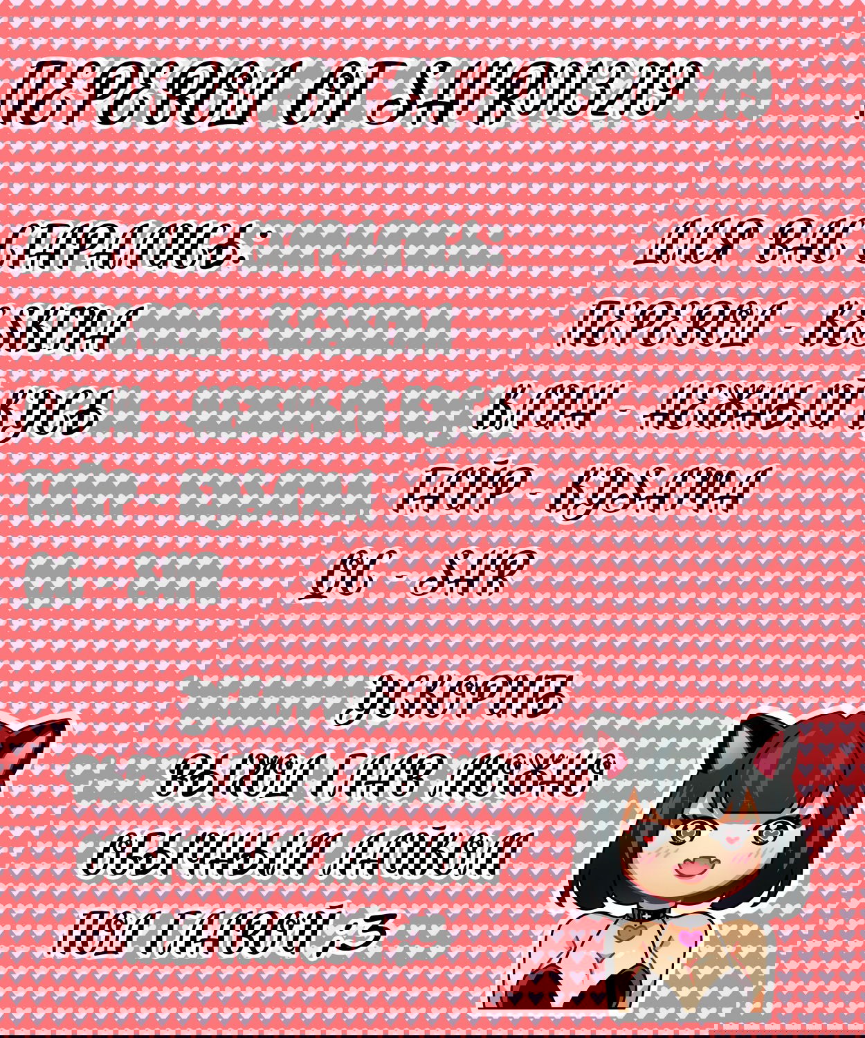 Манга Повседневная жизнь извращенки - Глава 74 Страница 8