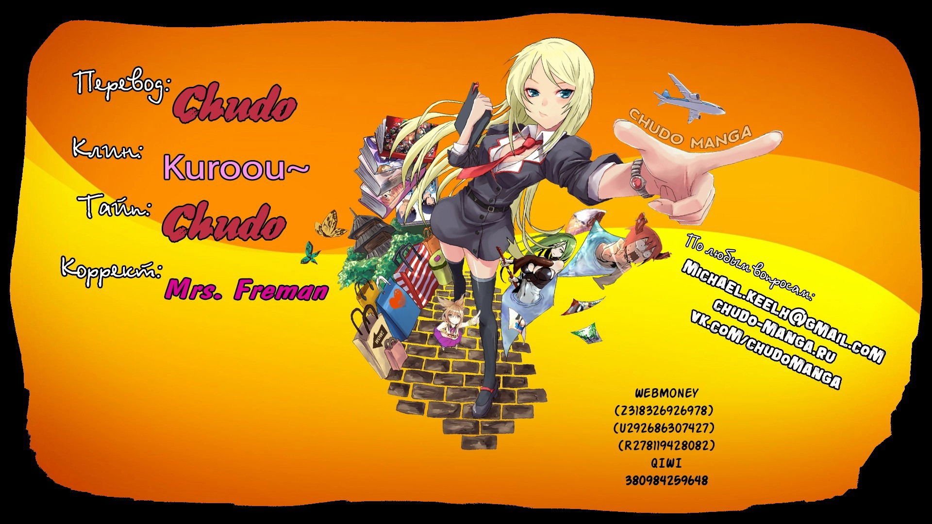 Манга Повседневная жизнь извращенки - Глава 73 Страница 5