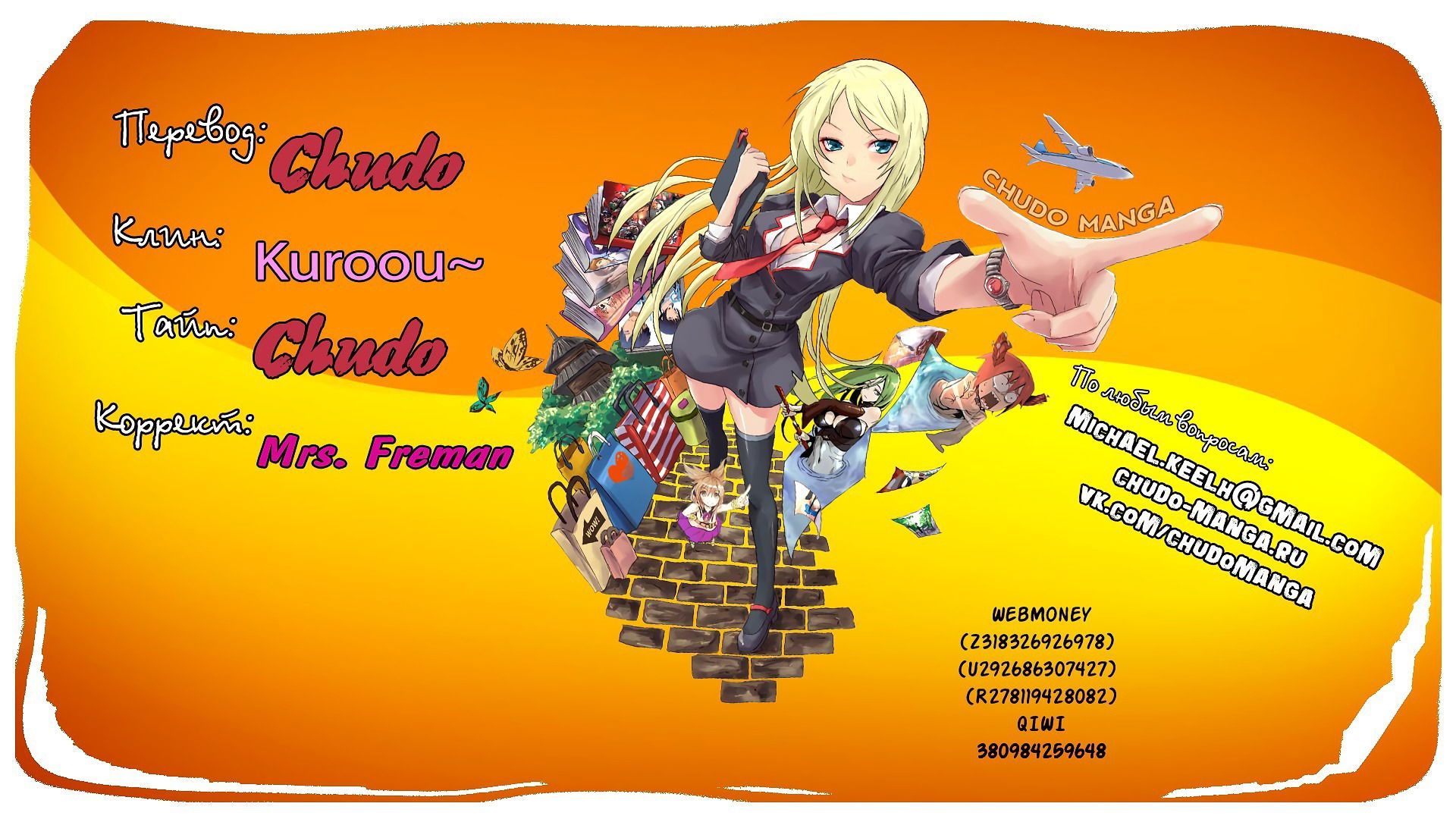 Манга Повседневная жизнь извращенки - Глава 72 Страница 4