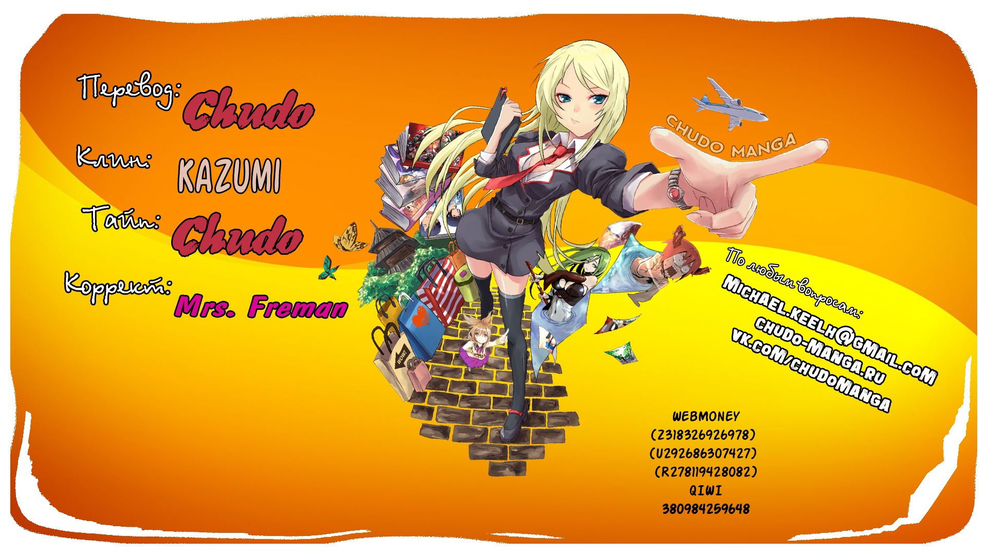 Манга Повседневная жизнь извращенки - Глава 71.6 Страница 2