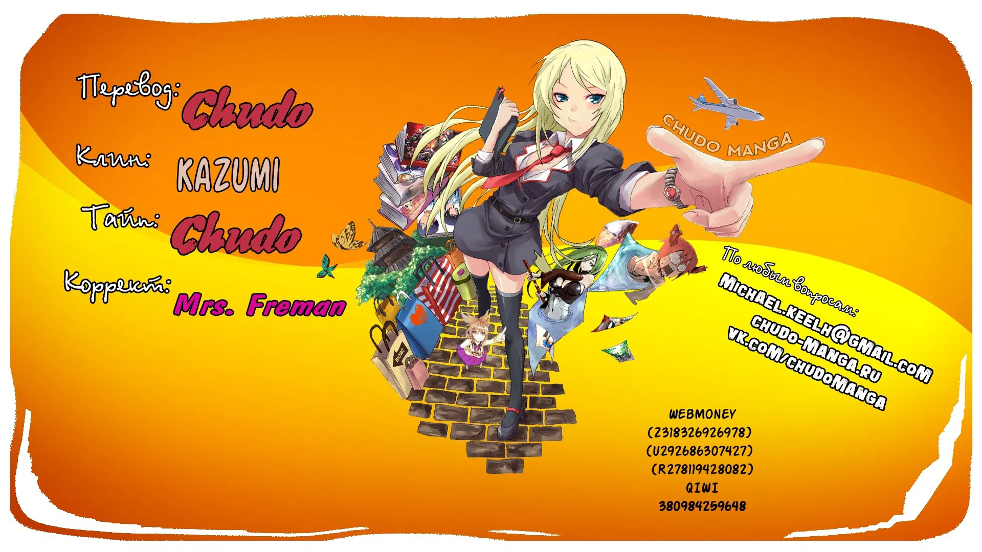 Манга Повседневная жизнь извращенки - Глава 71 Страница 4