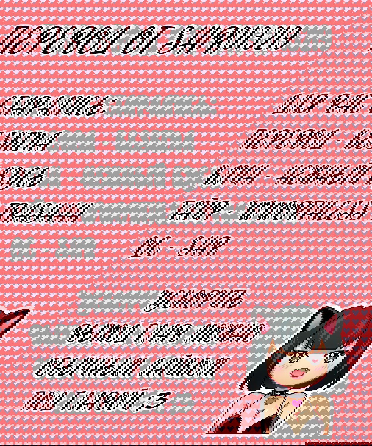 Манга Повседневная жизнь извращенки - Глава 76 Страница 7