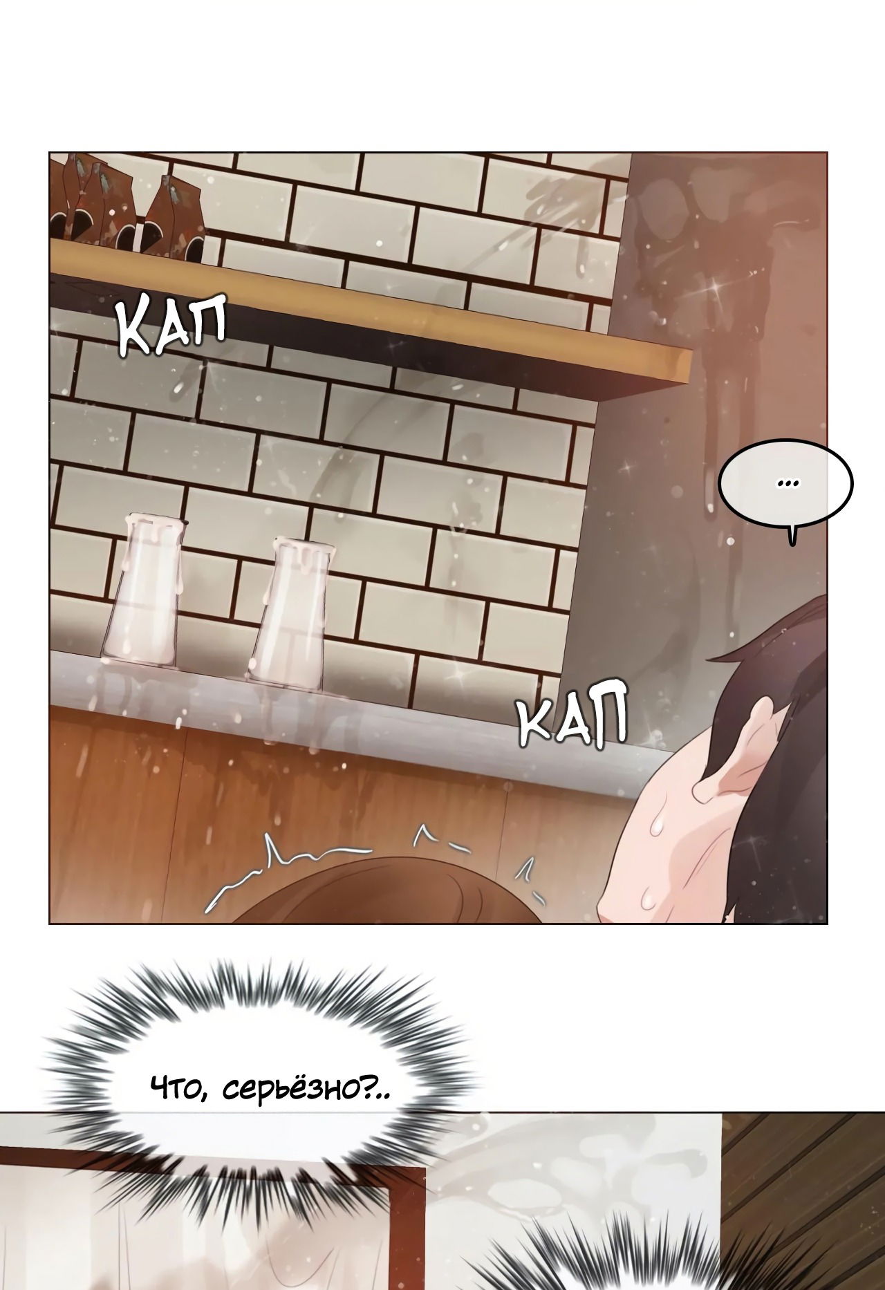 Манга Повседневная жизнь извращенки - Глава 77 Страница 6