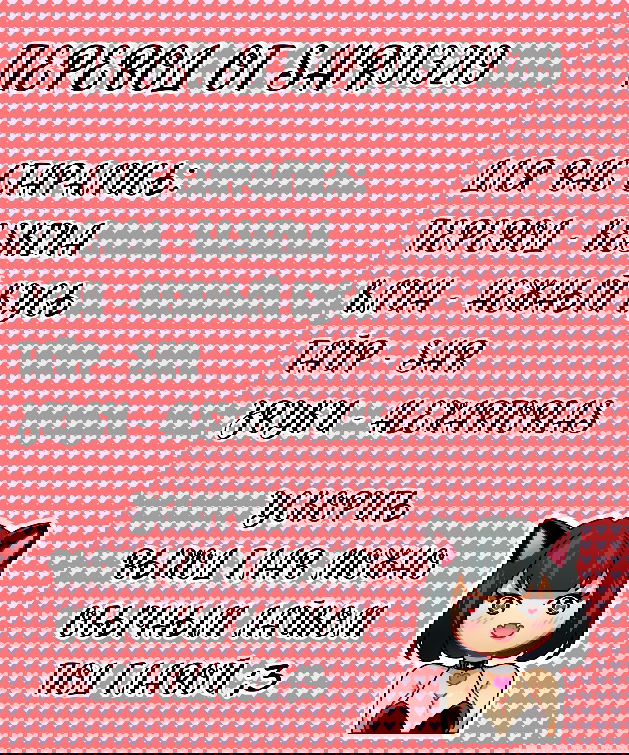 Манга Повседневная жизнь извращенки - Глава 77 Страница 7