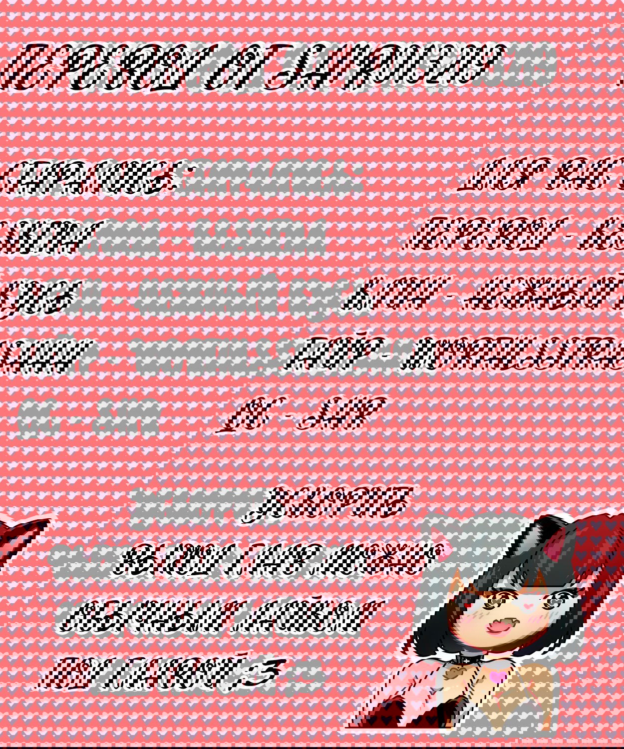 Манга Повседневная жизнь извращенки - Глава 78 Страница 9