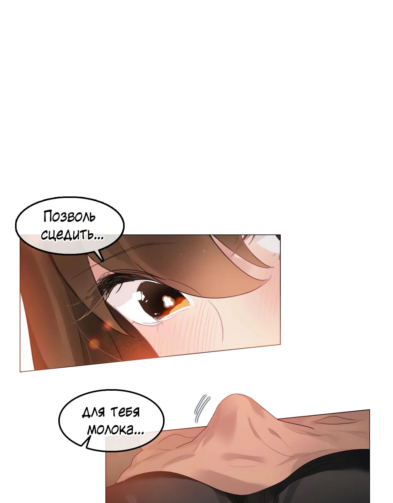 Манга Повседневная жизнь извращенки - Глава 78 Страница 2