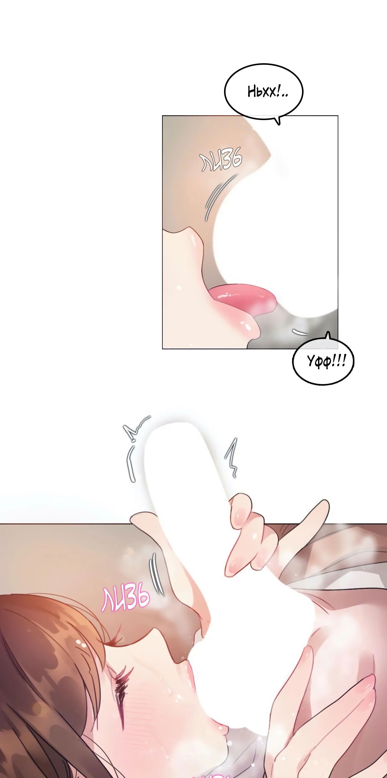 Манга Повседневная жизнь извращенки - Глава 78 Страница 5