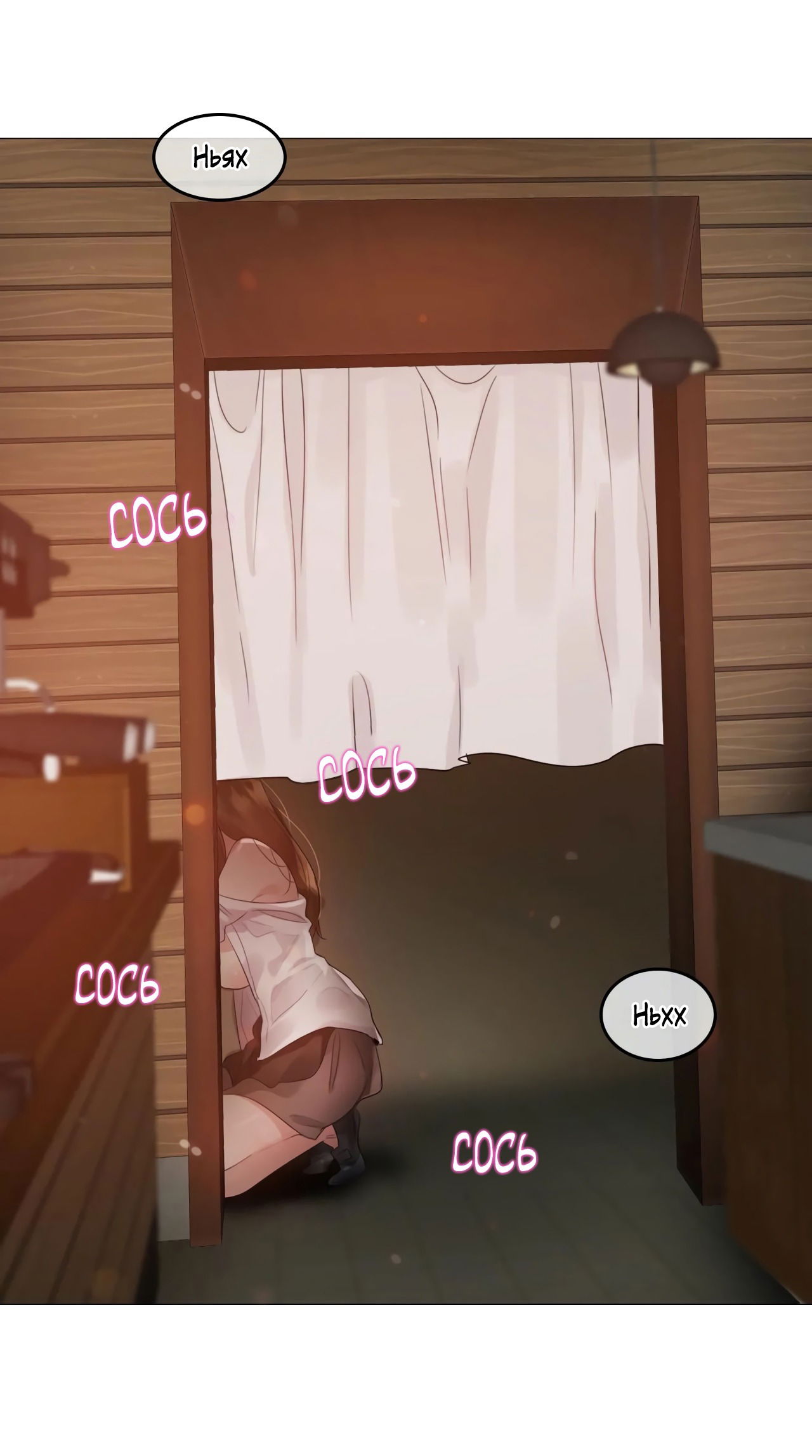 Манга Повседневная жизнь извращенки - Глава 78 Страница 6