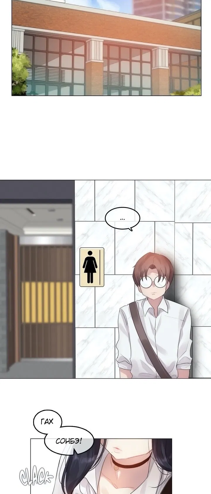 Манга Повседневная жизнь извращенки - Глава 98 Страница 25