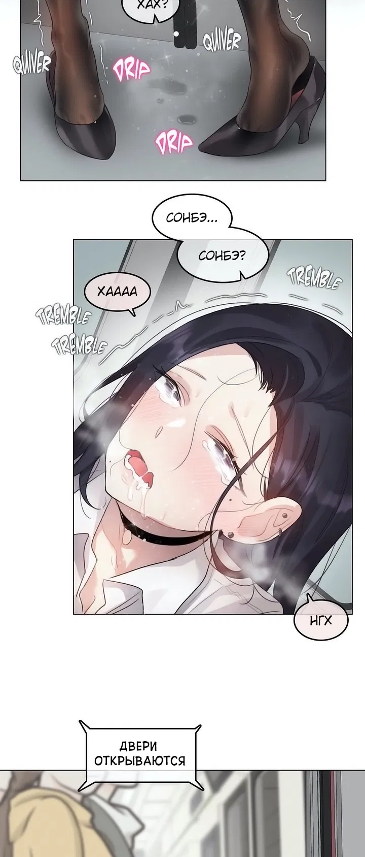 Манга Повседневная жизнь извращенки - Глава 98 Страница 23