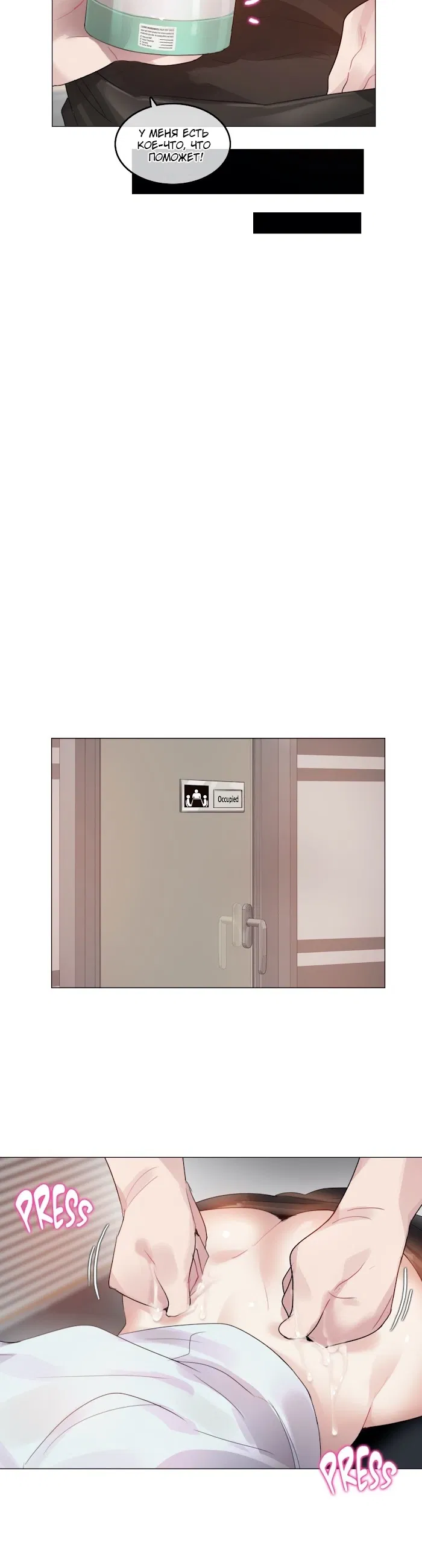 Манга Повседневная жизнь извращенки - Глава 106 Страница 6