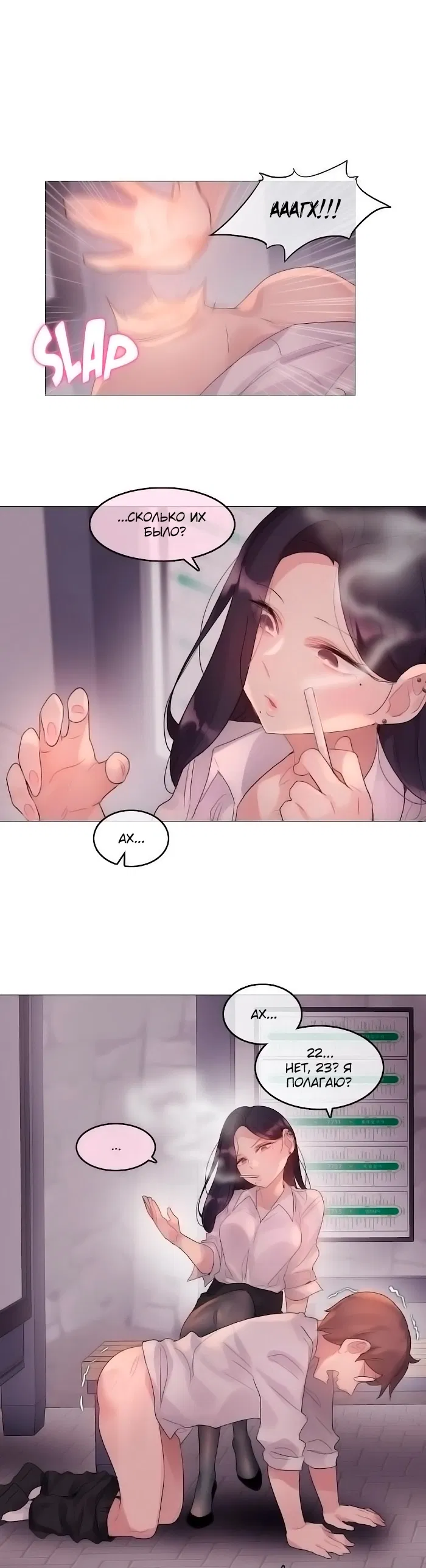 Манга Повседневная жизнь извращенки - Глава 110 Страница 1