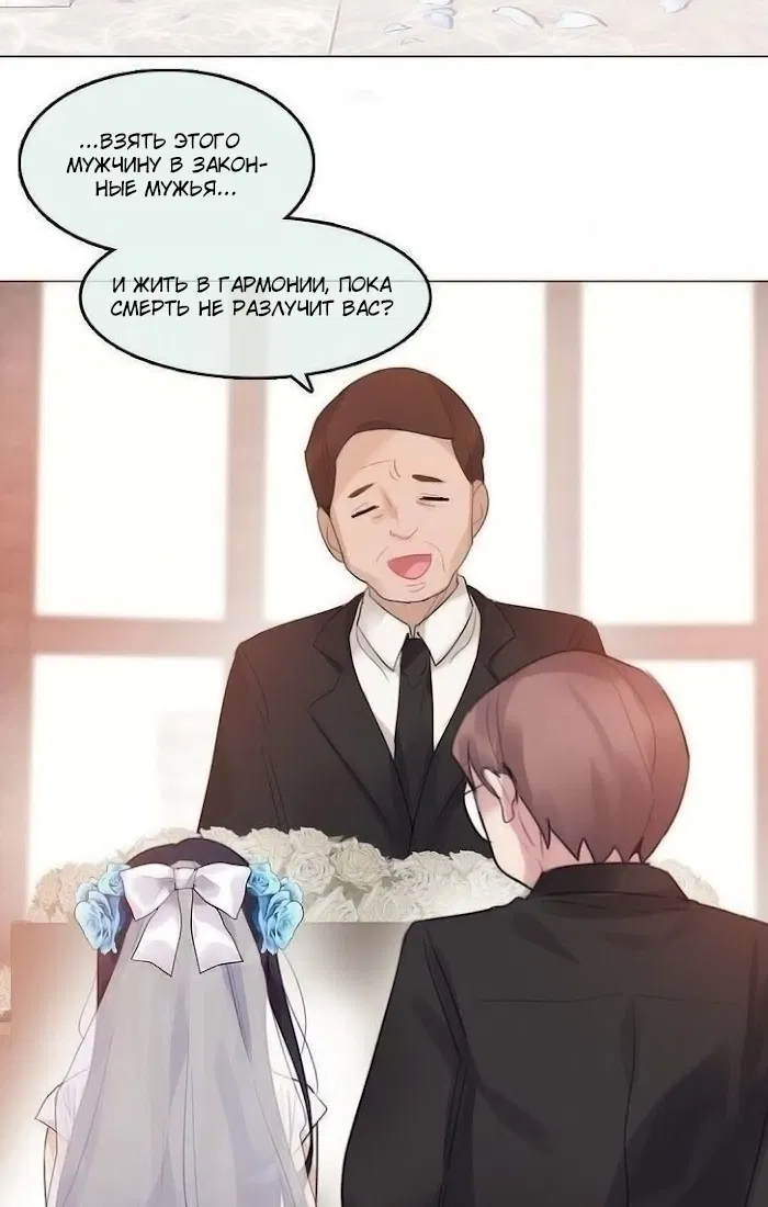 Манга Повседневная жизнь извращенки - Глава 112 Страница 21