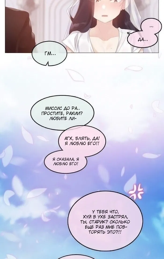 Манга Повседневная жизнь извращенки - Глава 112 Страница 23