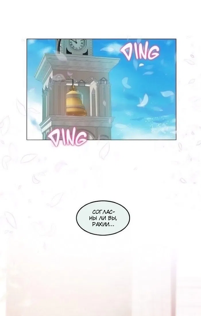 Манга Повседневная жизнь извращенки - Глава 112 Страница 19