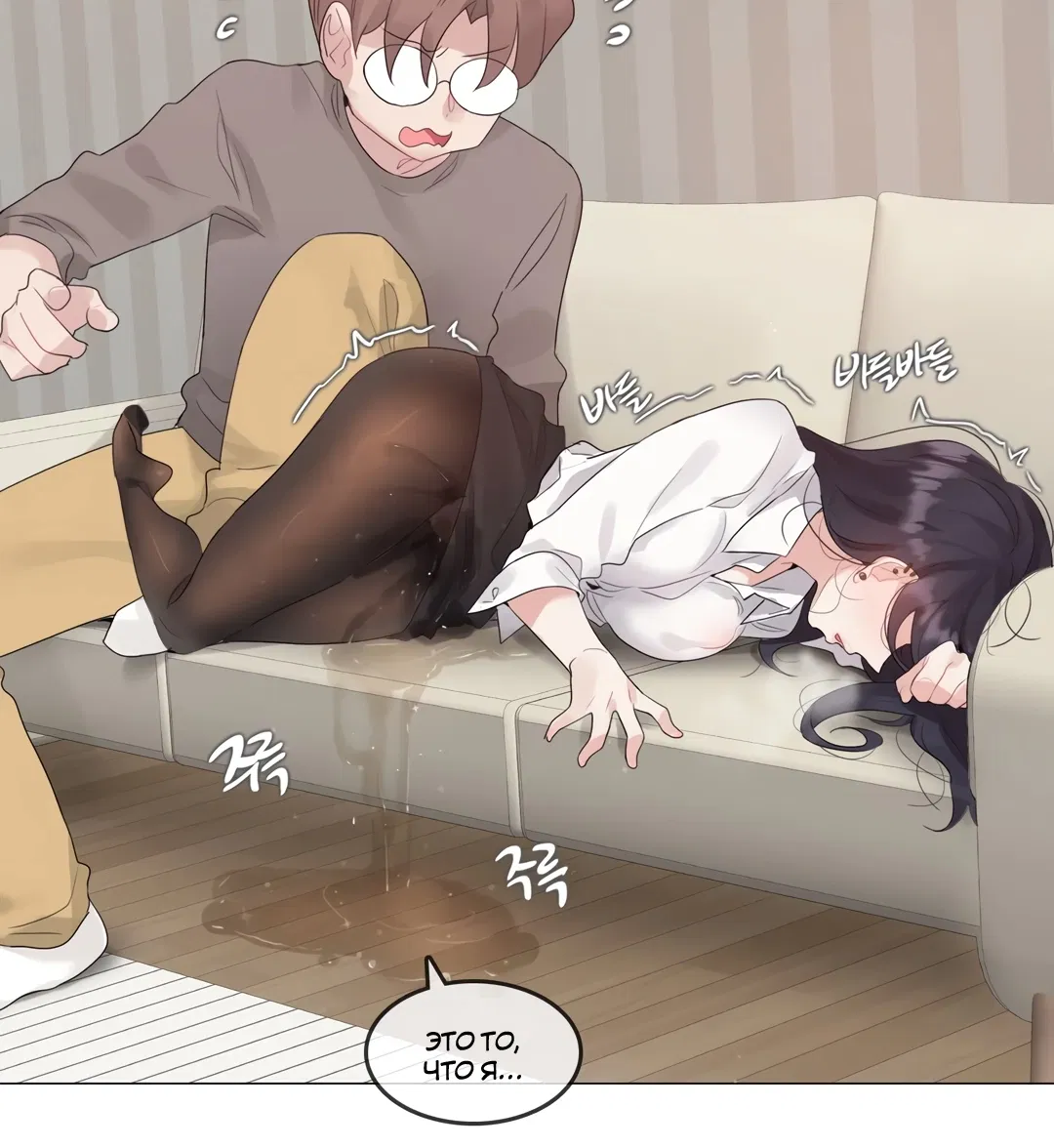 Манга Повседневная жизнь извращенки - Глава 120 Страница 67