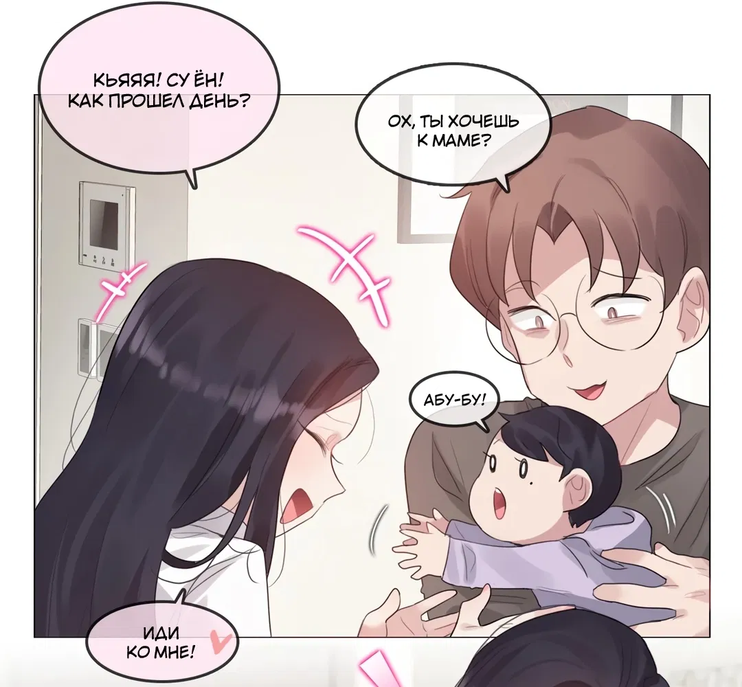 Манга Повседневная жизнь извращенки - Глава 120 Страница 8